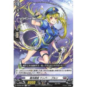 カードファイト!! ヴァンガード 武奏烈華 幻影鬼の討伐 フェルン(EXRRR