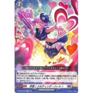 パラレル】ユニオンアリーナ PC02BT/NIK-2-017 リトルマーメイド (PcSR