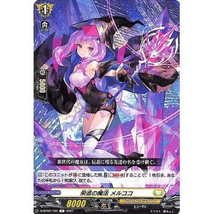 カードファイト!! ヴァンガード ヴァンガード 虚影襲雷 ファントム