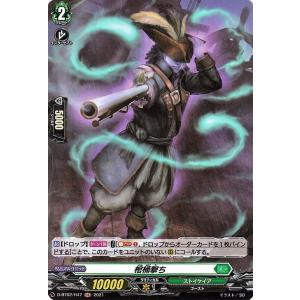 ブレードフェザー・ドラゴン(R)(D-SS11・113)/ケテルサ ヴァンガード