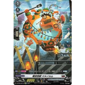 砕牙凶縛 アレイスト&フォルガモルト 【DZ-SS16/SR54】【SR】_