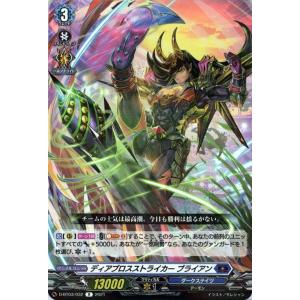 カードファイト!! ヴァンガード ヴァンガード overDress 共進する双星