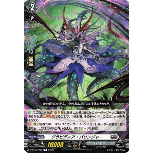 カードファイト!! ヴァンガード ヴァンガード 幻真星戦 壮翼の騎士