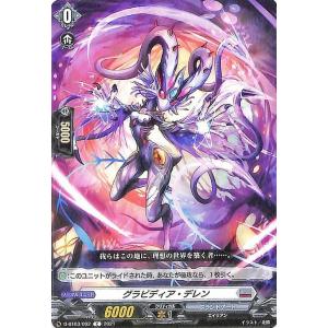 カードファイト!! ヴァンガード ヴァンガード 赫月ノ使者 ユースベルク
