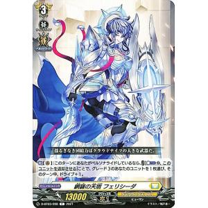ヴァンガード D-TB06/MSR極03 ネオ：リバース・モード (MSR極 モンスト