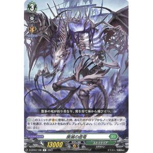カードファイト!! ヴァンガード ヴァンガード 零騎転生 客席で微笑む
