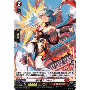 カードファイト!! ヴァンガード ヴァンガード 赫月ノ使者 零の幻真獣