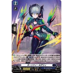 カードファイト!! ヴァンガード ヴァンガード 冥淵葬空 エル：堕天