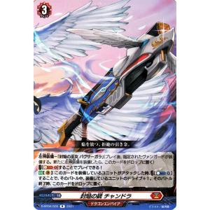 カードファイト!! ヴァンガード ヴァンガード overDress 覚醒する天輪