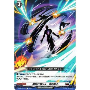 カードファイト!! ヴァンガード ヴァンガード overDress 覚醒する天輪