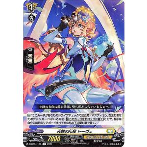 カードファイト!! ヴァンガード ヴァンガード 冥淵葬空 エル：堕天