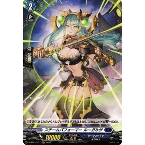 カードファイト!! ヴァンガード ヴァンガード 赫月ノ使者 零の幻真獣