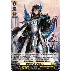 カードファイト!! ヴァンガード 天悠の騎士 トランキリア C D-BT13/087