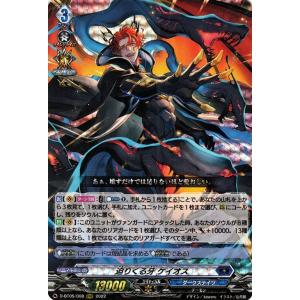 カードファイト!! ヴァンガード ヴァンガード overDress 群雄凱旋 禁覧