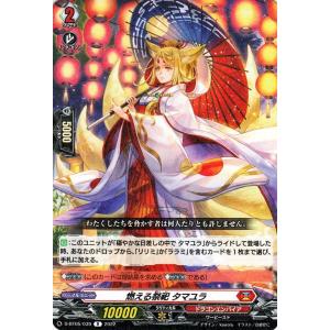 カードファイト!! ヴァンガード 木漏れ日の追想 高松 燈 EXC DZ-BT08