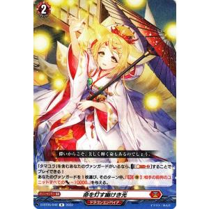 カードファイト!! ヴァンガード ヴァンガード overDress 群雄凱旋 迫り