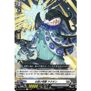 カードファイト!! ヴァンガード ヴァンガード overDress 群雄凱旋 迫り