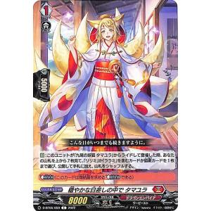 カードファイト!! ヴァンガード ヴァンガード 零騎転生 月の門番