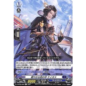 カードファイト!! ヴァンガード ヴァンガード overDress 群雄凱旋 迫り