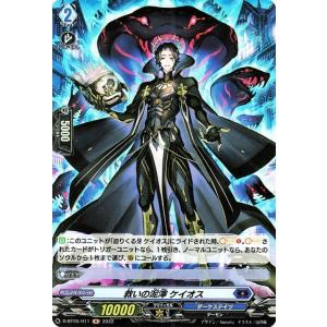 カードファイト!! ヴァンガード ヴァンガード 冥淵葬空 エターナル