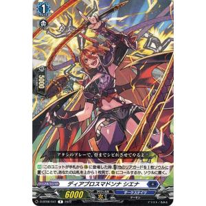 カードファイト!! ヴァンガード ヴァンガード 冥淵葬空 エル：堕天