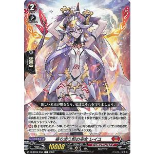 悠久の極大魔法ゼグレ・リオース【FR】{DZ-BT13/FR45} 4枚 悠久の極大魔法 ゼグレ・リオース / DZ-BT13 幻真星戦|ヴァンガード