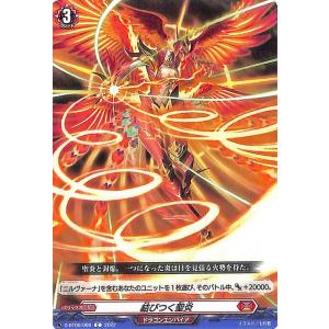 神羅万象チョコ コレクションファイル 羅震獄之書 キャンペーン 木箱
