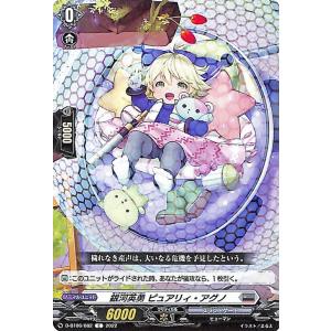 カードファイト!! ヴァンガード ヴァンガード 月牙蒼焔 調停の封焔
