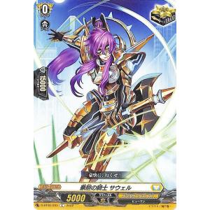 カードファイト!! ヴァンガード 天悠の騎士 トランキリア C D-BT13/087