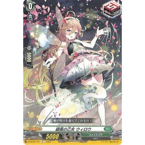 カードファイト!! ヴァンガード ヴァンガード 零騎転生 Astesice△Live
