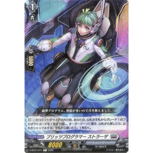 ヴァンガード　銀河永久監獄ギャラクトラズ 銀河永久監獄ギャラクトラズ【C】{DZ-BT11/093}《ブラントゲート