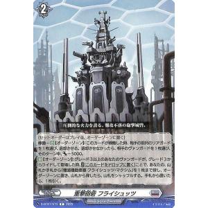 カードファイト!! ヴァンガード ヴァンガード 武奏烈華 銀河永久監獄