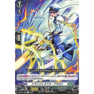 カードファイト!! ヴァンガード ヴァンガード 竜魂鳴導 楽園へ導く者