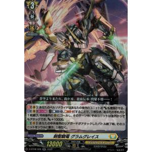 カードファイト!! ヴァンガード 女神再臨 咲き誇る憎悪の滅紫