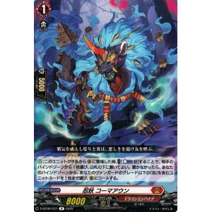 カードファイト!! ヴァンガード ヴァンガード 時空創竜 ドラゴニック