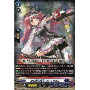 カードファイト!! ヴァンガード ヴァンガード 幻真星戦 悠久の幻真獣