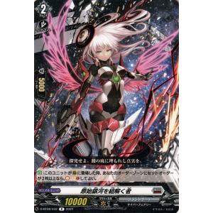 ヴァンガード 女神再臨 原始銀河を紐解く者（R） D-BT08/042 Vanguard | ミネルヴァ レア ブラントゲート サイバーフェアリー｜card-museum