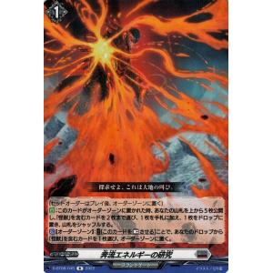 カードファイト!! ヴァンガード サッカーモンスター 円堂 ハル EXRRR