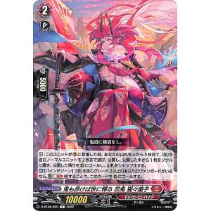 バトルスピリッツ ケイオスドロー（レア） 契約編：環 第4章 英雄傑集
