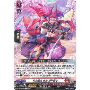 カードファイト!! ヴァンガード ヴァンガード 幻真星戦 ドラグリッター