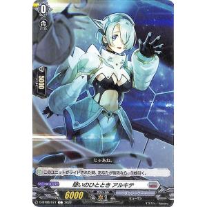 ヴァンガード DZ-LBT02/SR18 雪舞う夜空に祝いの歌を (SR シルバーレア