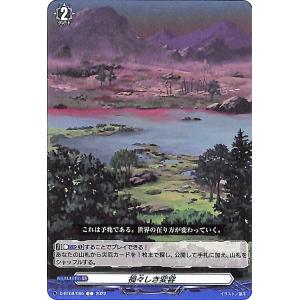 カードファイト!! ヴァンガード 蛙の魔女 メリッサ C D-BT08/081