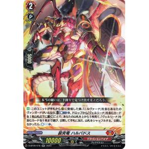 カードファイト!! ヴァンガード 龍樹侵攻 すとぷり るぅと(EX) D-BT09