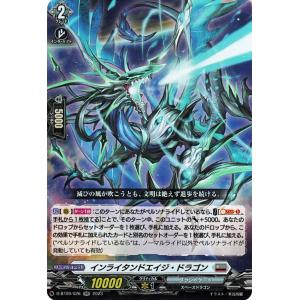 カードファイト!! ヴァンガード 龍樹侵攻 すとぷり るぅと(EX) D-BT09