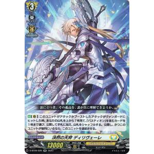 カードファイト!! ヴァンガード ヴァンガード 龍樹侵攻 ダイアフル