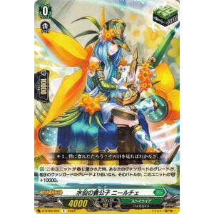 カードファイト!! ヴァンガード ヴァンガード 幻真覚醒 Star＋Liner