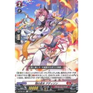 カードファイト!! ヴァンガード ヴァンガード overDress 鳳竜焔舞
