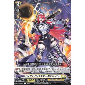 カードファイト!! ヴァンガード ヴァンガード 零騎転生 客席で微笑む
