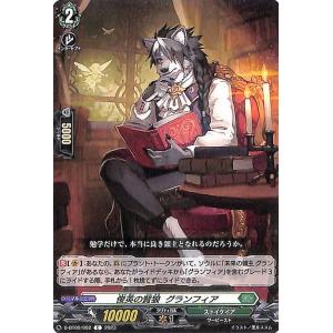 カードファイト!! ヴァンガード ヴァンガード 冥淵葬空 エル：堕天