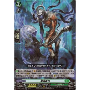 カードファイト!! ヴァンガード ヴァンガード 仮面竜奏 祝福の
